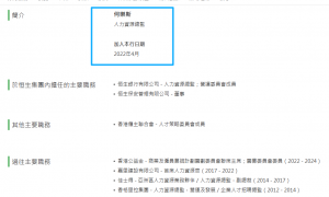 何乐斯 Gloria Ho，将离任恒生银行人力资源总监