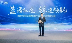 全球首个8英寸蓝宝石基氮化镓功率器件量产落地