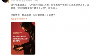 千亿富翁硬“哭穷”，小米口碑逆转的“诱因”