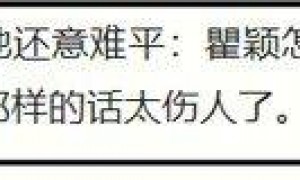 业内曝李亚鹏离婚皆因王菲，李亚鹏哥哥和瞿颖对骂内容曝光太伤人