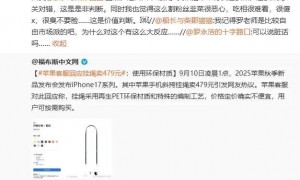 原创 
            罗永浩吐槽苹果:这么割韭菜很恶心,臭不要脸……
