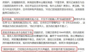 央媒发文不到一周,石平太郎在华资产被曝,上千万资产全被冻结