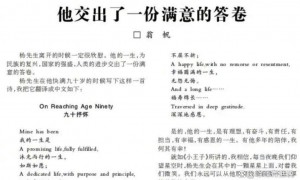 原创 
            杨振宁遗产分配曝光,子女一致支持,翁帆得到应有尊重