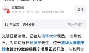 原创 
            杨振宁追悼会现场!翁帆站首位神情悲伤,64岁老者曝杨老两个贡献