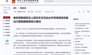 原创 
            日本追随美国对华限制,我国芯片退回90纳米?外媒:可怕的在后面