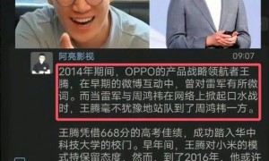王腾被雷军开除后续:小米通报原因,更多黑料被扒,多次背刺雷军