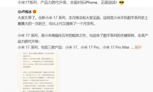 小米17 Pro系列首次曝光,搭载全新“妙享背屏”;此前雷军称正面迎战iPhone 17系列