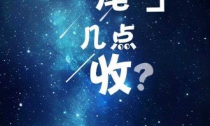 星空有约!9月23日晚8点将上演“龙收尾”天象