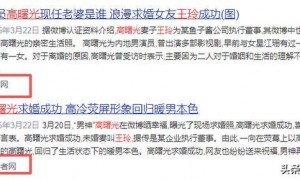 原来她就是高曙光现任妻子,气质优雅显年轻,男方眼神是真爱无疑